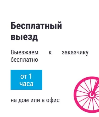 Бесплатный выезд айтишника в Тосно